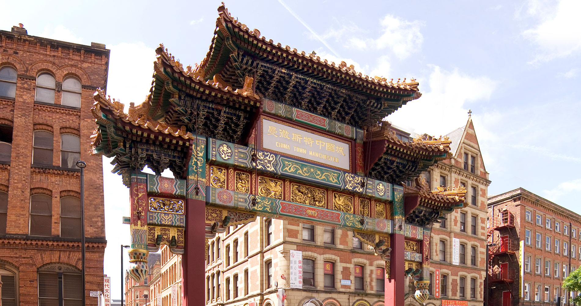 Imperial Chinese Arch